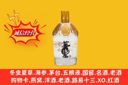 邢台市信都名酒回收老董酒.jpg